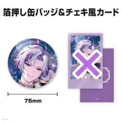 2026年最新】不破湊誕生日の人気アイテム - メルカリ