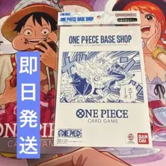 ONE PIECE BASE SHOP リミテッドカードコレクションVol.1