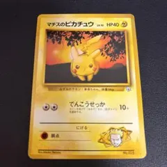 ⭐️ポケモンカード　旧裏　トレーナー　1000枚以上　まとめ　マチスのピカチュウ ⭐️ポケモンカード 旧裏 トレーナー 1000枚以上 まとめ マチス