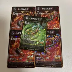 【簡易梱包】【まとめ買い2点目以降200円引き】蟲神器　SR 5枚　まとめ売り