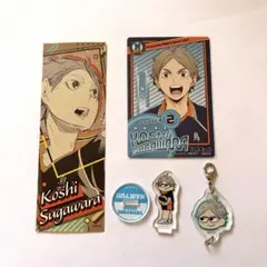 ハイキュー!! 菅原孝史 グッズ4点セット