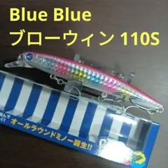 2026年最新】ブローウィン110Sの人気アイテム - メルカリ