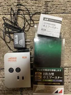 4K・8K対応 卓上ブースター VB33SUE - メルカリ