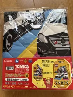 コットカバー　s トミカ　パトカー　車　60 100 昼寝　保育園　グッズ
