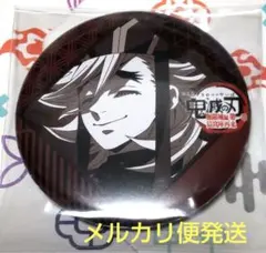 鬼滅の刃　ufotableダイニング無限城編　第三期　お楽しみくじ缶バッジ　童磨
