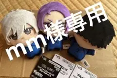 ブルーロック ちびぐるみ 凪誠士郎 御影玲王 二子 一揮