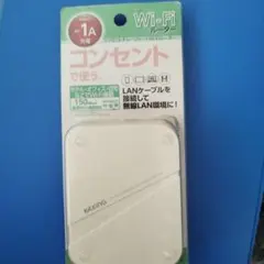 多摩電子工業 AC充電器 + Wi-Fiルーター FSK15