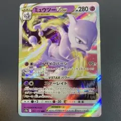 2026年最新】ミュウツーVstarの人気アイテム - メルカリ