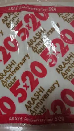 嵐 ARASHI Anniversary Tour 5×20 ハンドタオル