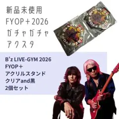 2026年最新】国内アーティスト：B'z ミュージシャン アクリルスタンド