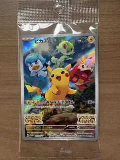 新品未開封　ポケモンカード ピカチュウ みんなでぼうけん プロモ001/SV-P