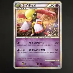 【PSA9】ネイティオ ★ L1 ソウルシルバーコレクション 043/070 ネイティオ ☆ L1 ソウルシルバーコレクション 043/070 | Mercari