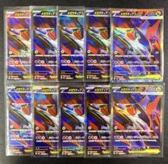 【デッキパーツ】 メガラティアスex SR 10枚まとめ売り メガシンフォニア