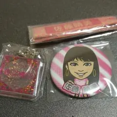 佐藤晴美セット