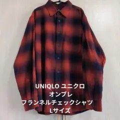 ユニクロネルシャツ 赤