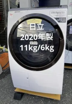 北九州市福岡市限定　日立　ドラム式洗濯機　2020年製　11kg/6kg 北九州市福岡市限定 日立 ドラム式洗濯機 2020年製 11kg/6kg