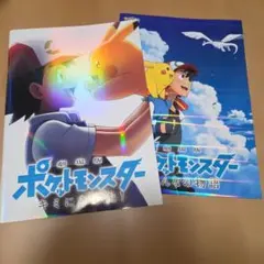 ポケモン　映画　パンフレット　まとめ売り