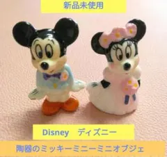 Disney　ディズニー　 陶器のウェディングミッキー　ミニー