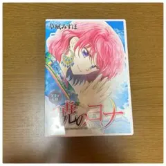 暁のヨナ (ドラマCD・DVD付き初回限定版)　5巻　セット* 暁のヨナ 限定版&付録ドラマcd 暁のヨナ 9 ドラマCD付き