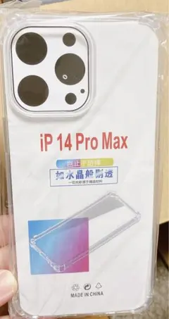 iPhone 14 Pro Max (6.7インチ) 用 TPUケース クリア