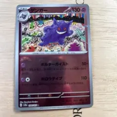 2026年最新】マスターボールミラー ゲンガーの人気アイテム - メルカリ