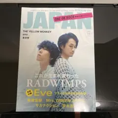 JAPAN 2025年11月号