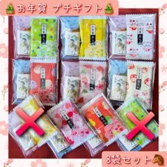 お菓子2個入り 8袋セット お年賀 お正月 サンキュー プチギフト KALDI