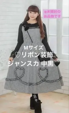 【最終値下げ！】青木美沙子 しまみさ ジャンパースカート ブラック M【新品】