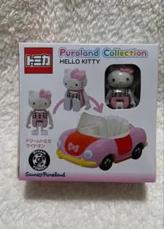 2025年最新】サンリオピューロランド トミカの人気アイテム - メルカリ