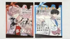 多聞くん今どっち！？13 14 TSUTAYA特典ミニカード 多聞くん 桜利くん