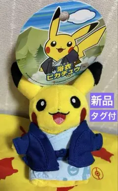 【レア】 ポケモンストア大分 浴衣ピカチュウ マスコット 2015年 タグ付き