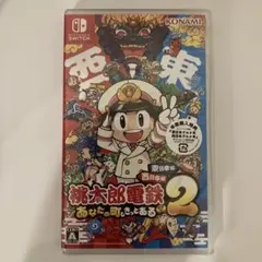 桃太郎電鉄2 テレビゲーム