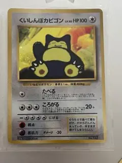 2026年最新】ポケモンカード くいしんぼカビゴンの人気アイテム - メルカリ