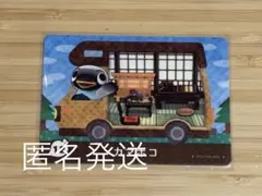 あつまれどうぶつの森　amiiboカード　カマボコ