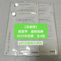 2025年最新】cpa 論文 答練の人気アイテム - メルカリ