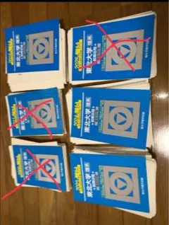 2025年最新】青本 裁断済の人気アイテム - メルカリ