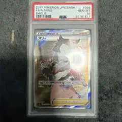 2026年最新】マリィ sr シールド psa10の人気アイテム - メルカリ