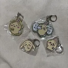ちいかわ　うさぎ　アクリルキーホルダー　ガチャ　まとめ売り　4個セット