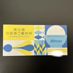 ゼンショー株主優待 株主優待 | 株主向け情報 | IR情報 | ゼンショーホールディングス