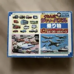 希少！ くもん式ジグソーパズル 乗り物 C&Dセット - メルカリ