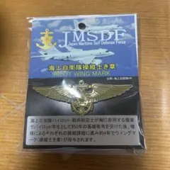 2026年最新】防衛記念章の人気アイテム - メルカリ
