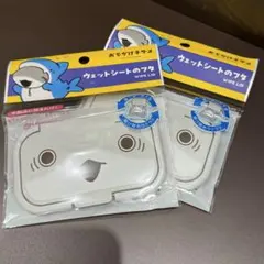 おでかけ子ザメ キャラクターグッズ