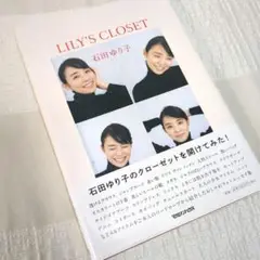 LILY'S CLOSET 石田ゆり子 写真集