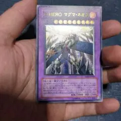 E・HERO マグマネオス レリーフ