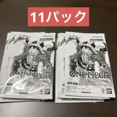 ワンピースカード 4周年！四皇トレジャーゲットキャンペーンパック　11パック
