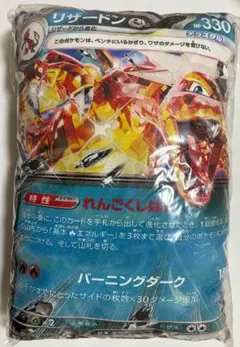 黒炎リザードン　ポケカ柄クッション