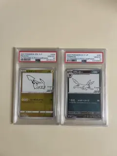 PSA10 プロモ長場ピカチュウ ブラッキーセット YU NAGABA コラボ