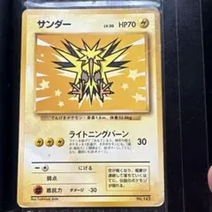 2026年最新】ana サンダー psa10の人気アイテム - メルカリ