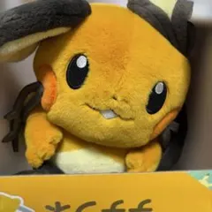 ドアストッパー 等身大 デデンネ ぬいぐるみ