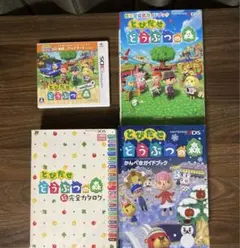 任天堂 とびだせ どうぶつの森 amiibo+ 3DSソフト+攻略本3冊セット